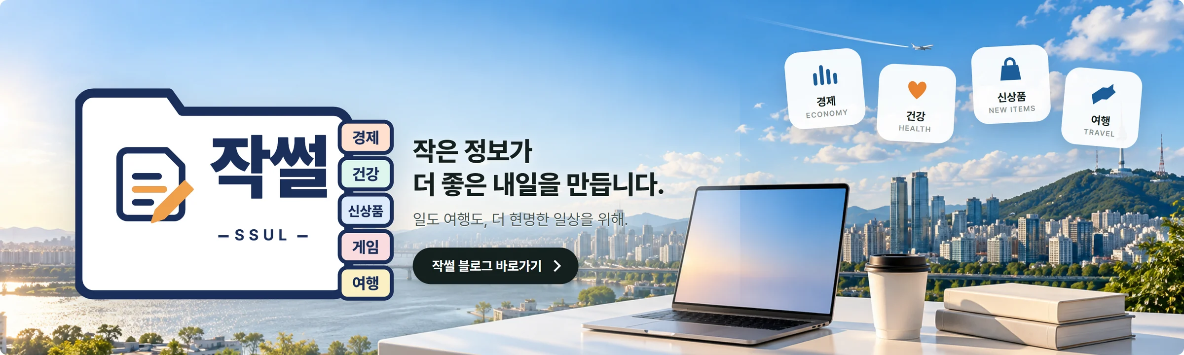 작썰 블로그 바로가기